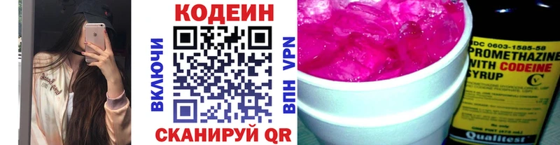 что такое   это Telegram  Codein напиток Lean (лин)  Дербент 