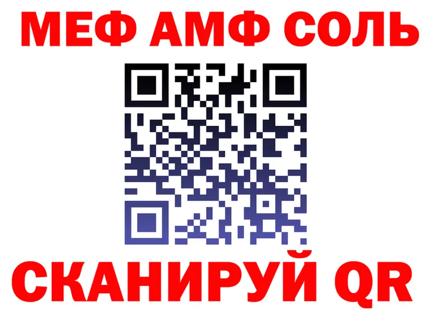МЕФ мука ONION shop omg Дербент